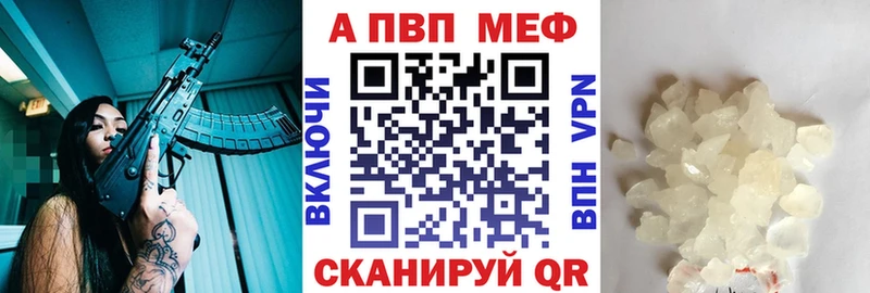 A-PVP Соль Каменногорск