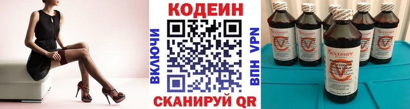 Кодеиновый сироп Lean Purple Drank  ссылка на мегу рабочий сайт  Каменногорск  где купить наркоту 