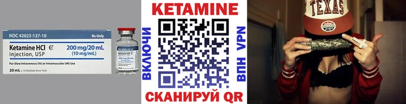 КЕТАМИН VHQ  Каменногорск 